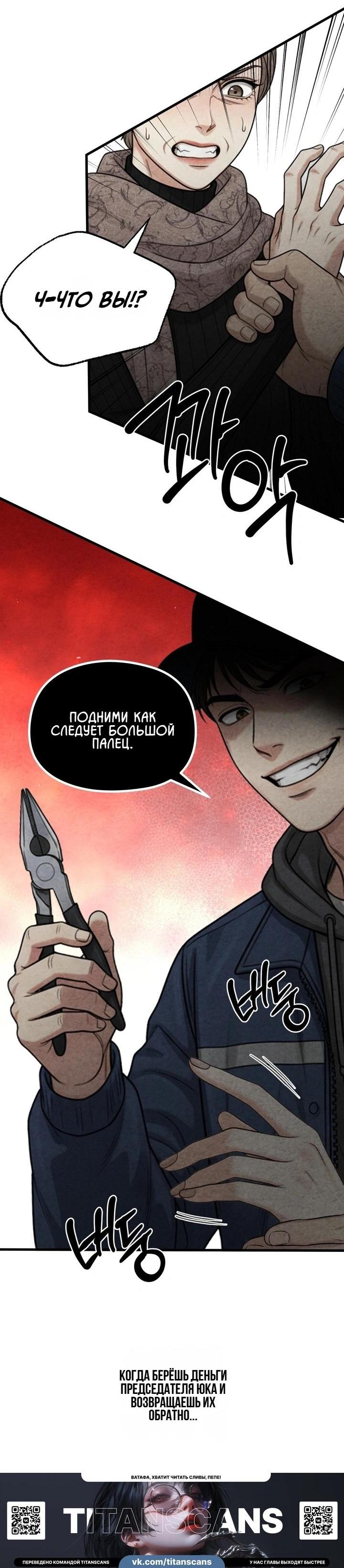 Манга Компенсация - Глава 19 Страница 30