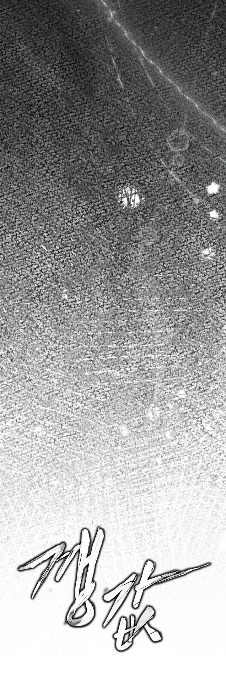 Манга Компенсация - Глава 19 Страница 12