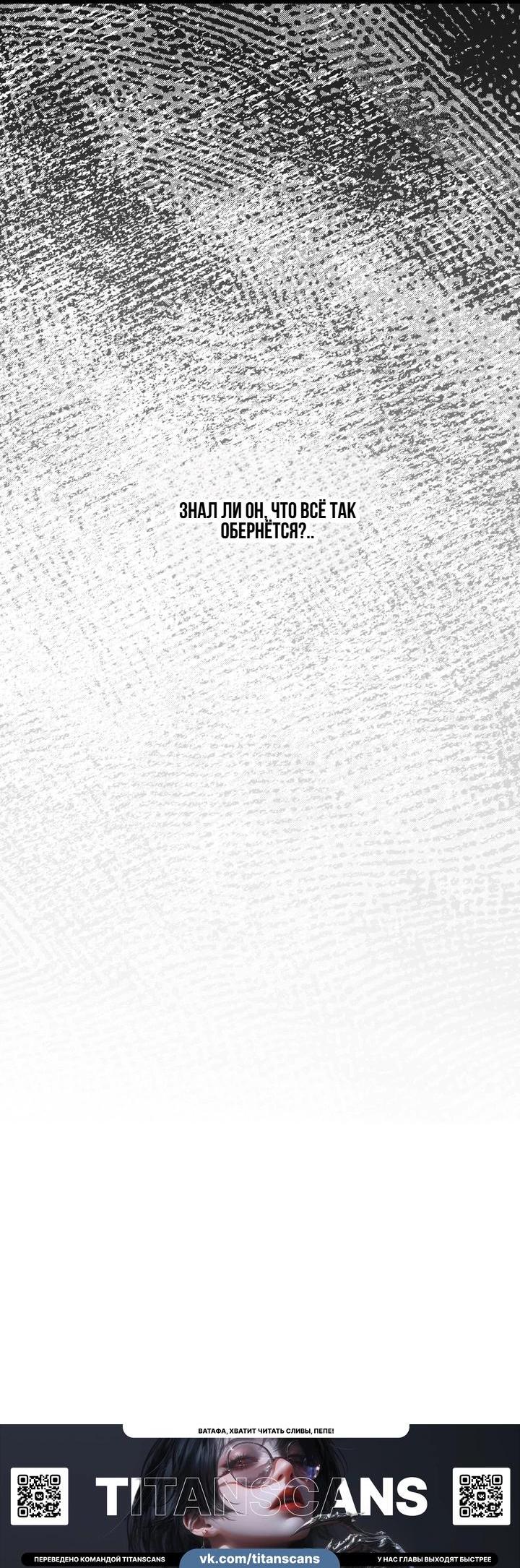 Манга Компенсация - Глава 19 Страница 20