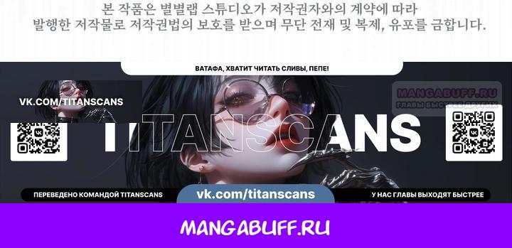 Манга Компенсация - Глава 19 Страница 35