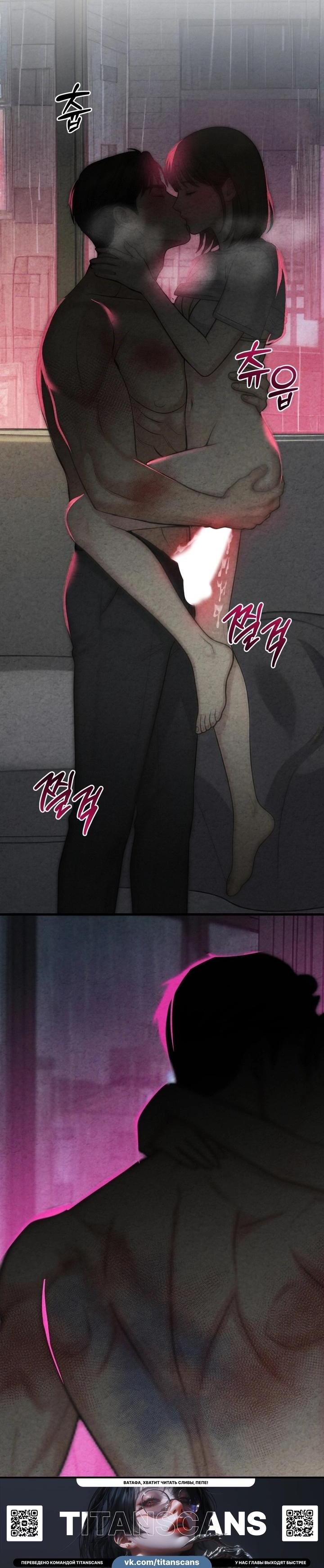 Манга Компенсация - Глава 19 Страница 10