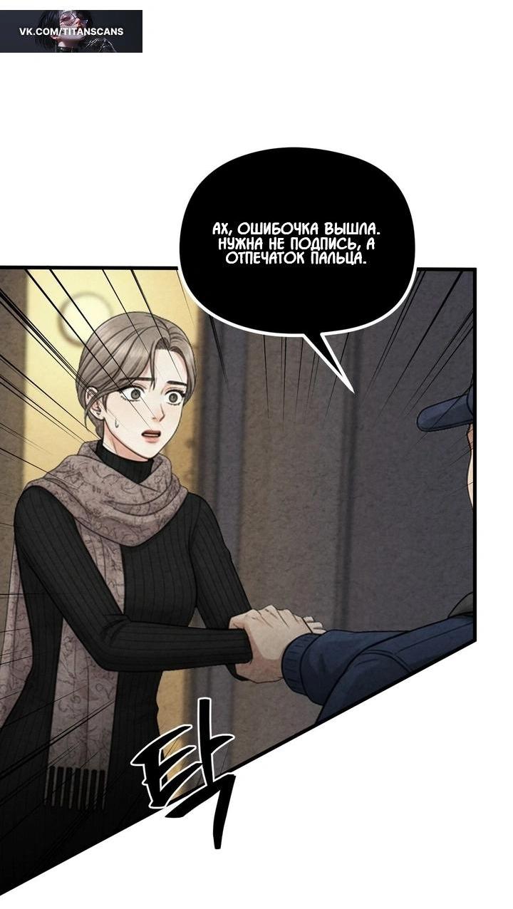 Манга Компенсация - Глава 19 Страница 29