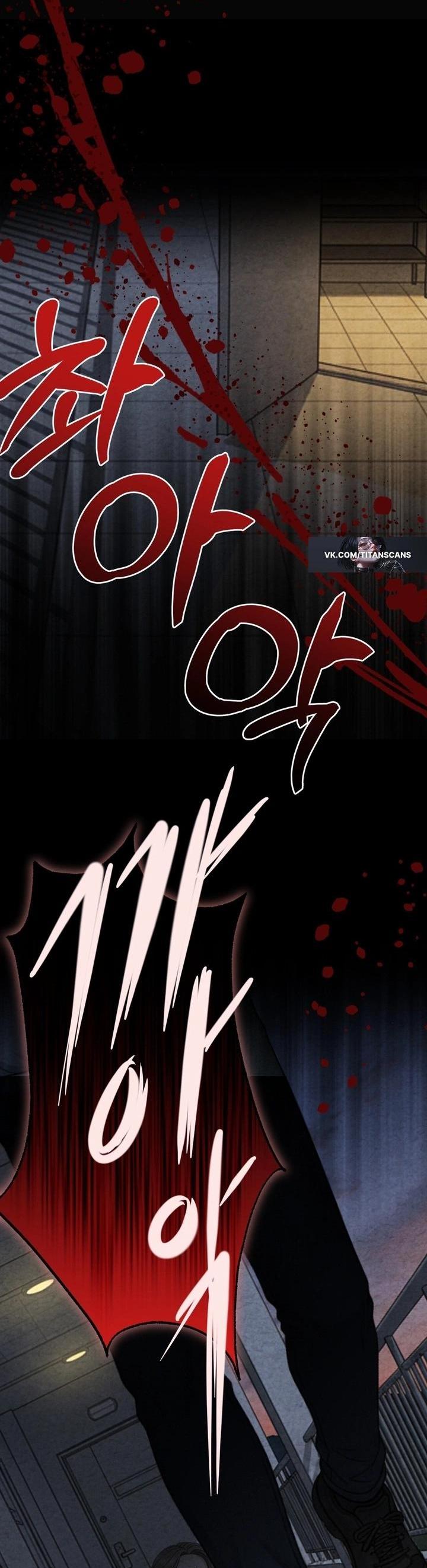 Манга Компенсация - Глава 19 Страница 33