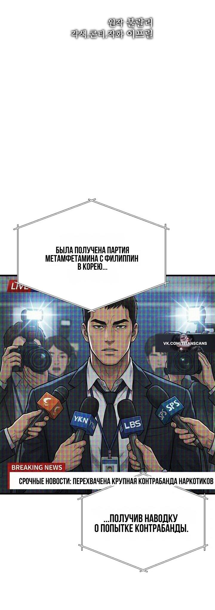 Манга Компенсация - Глава 19 Страница 13