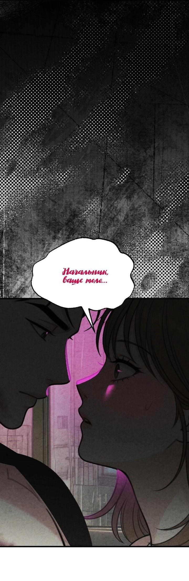 Манга Компенсация - Глава 19 Страница 4