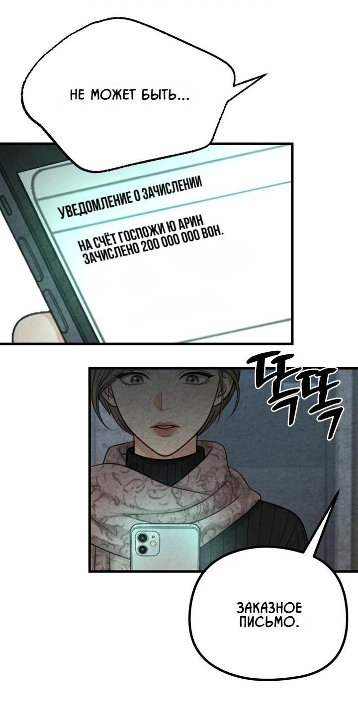 Манга Компенсация - Глава 19 Страница 27