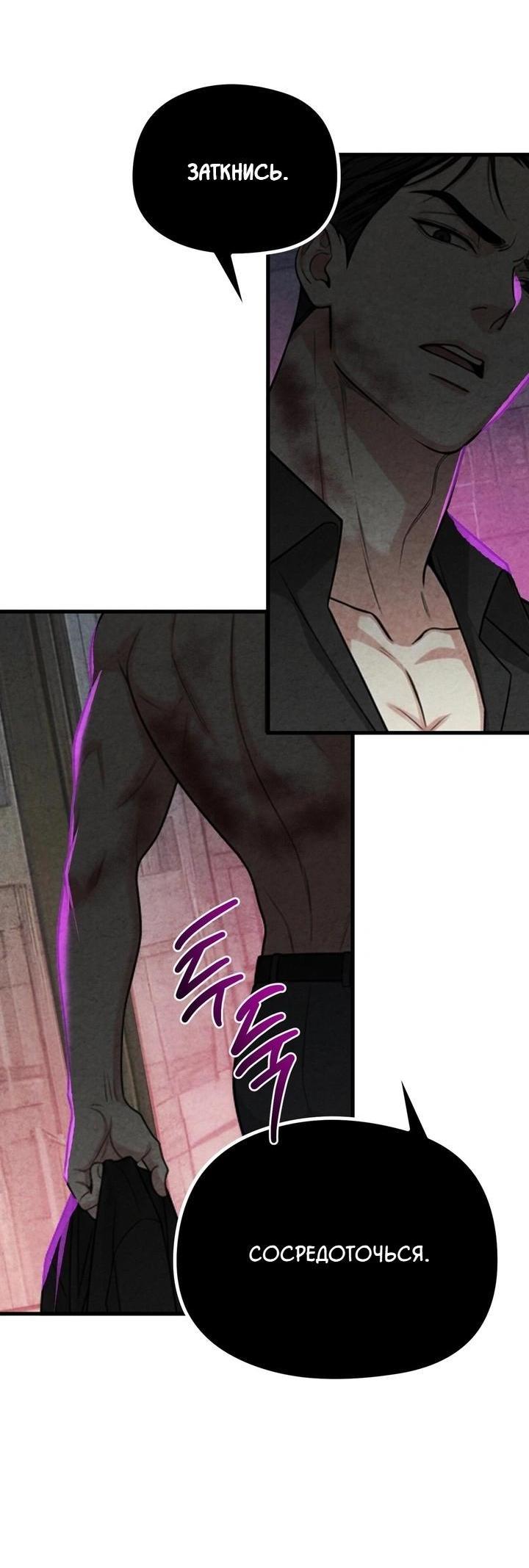 Манга Компенсация - Глава 19 Страница 5