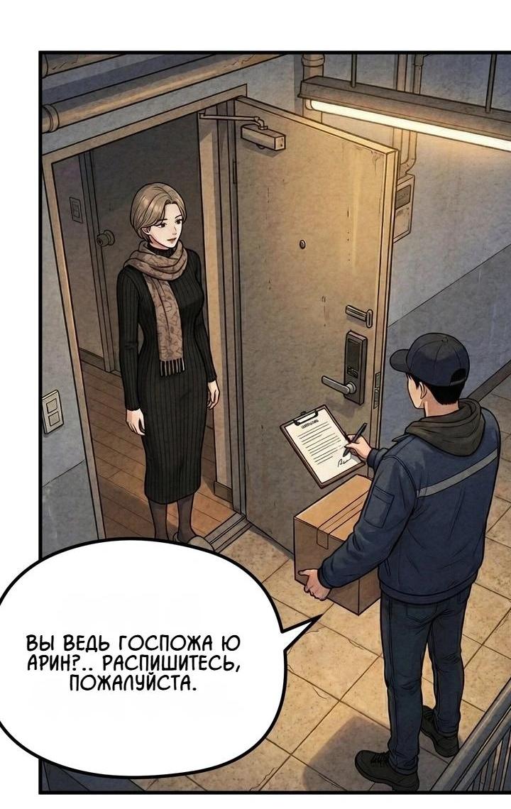 Манга Компенсация - Глава 19 Страница 28