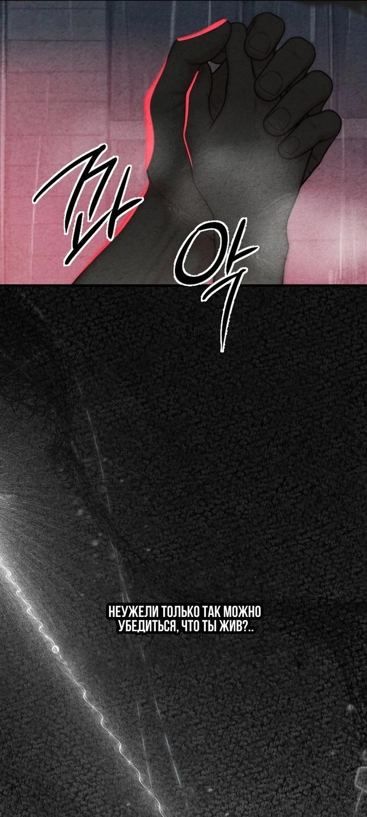 Манга Компенсация - Глава 19 Страница 11