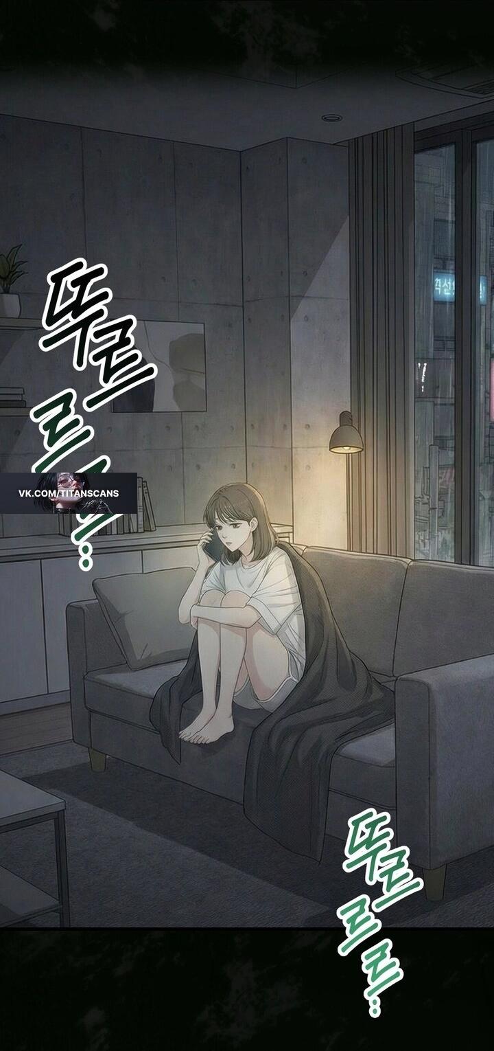 Манга Компенсация - Глава 18 Страница 5