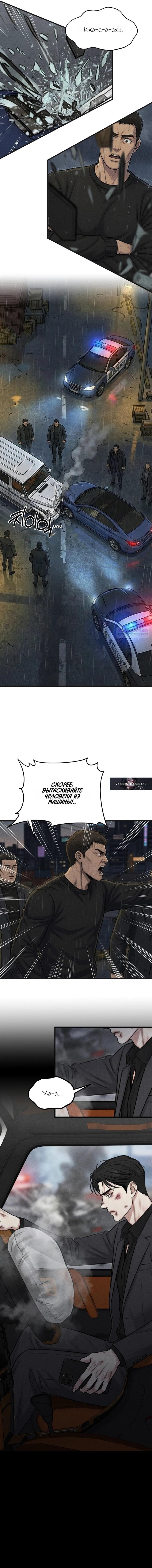 Манга Компенсация - Глава 18 Страница 2