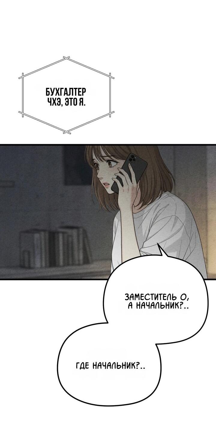 Манга Компенсация - Глава 18 Страница 9