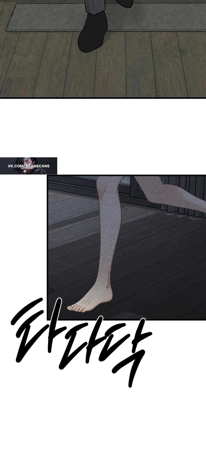 Манга Компенсация - Глава 18 Страница 15