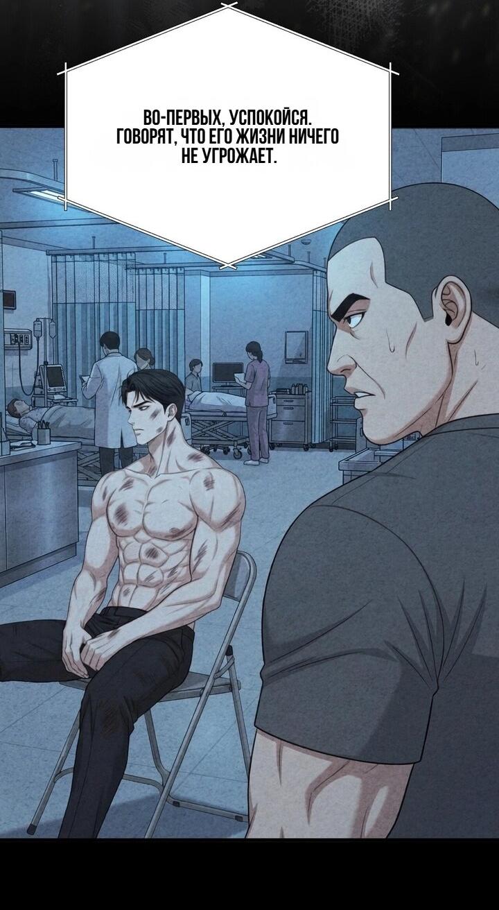 Манга Компенсация - Глава 18 Страница 11