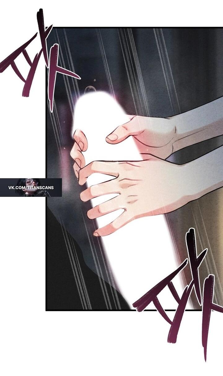 Манга Компенсация - Глава 18 Страница 21