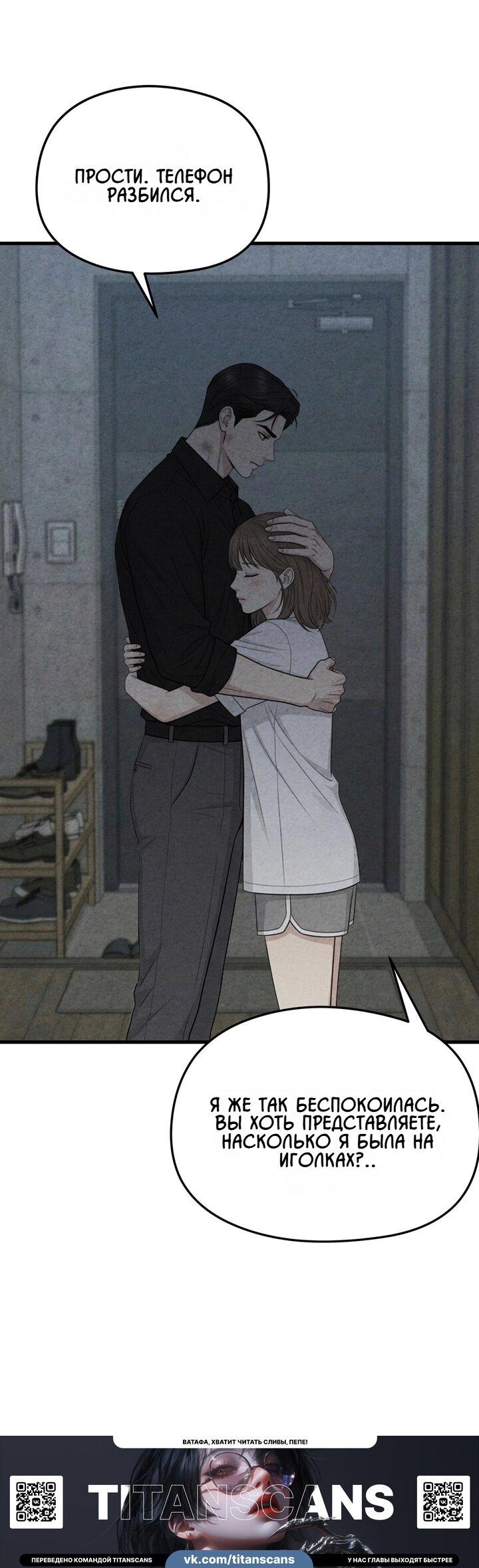 Манга Компенсация - Глава 18 Страница 17