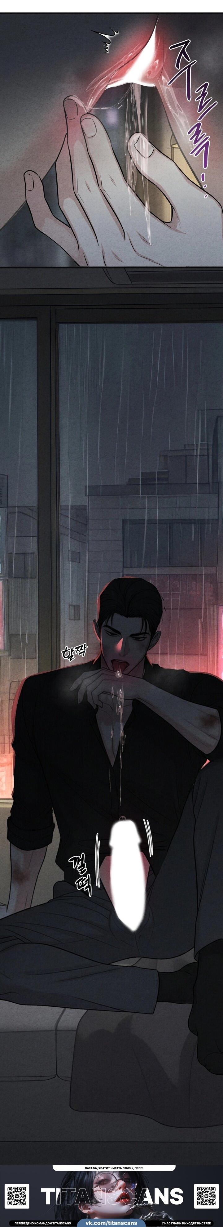 Манга Компенсация - Глава 18 Страница 22