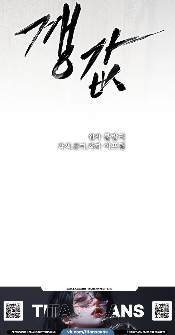 Манга Компенсация - Глава 18 Страница 7