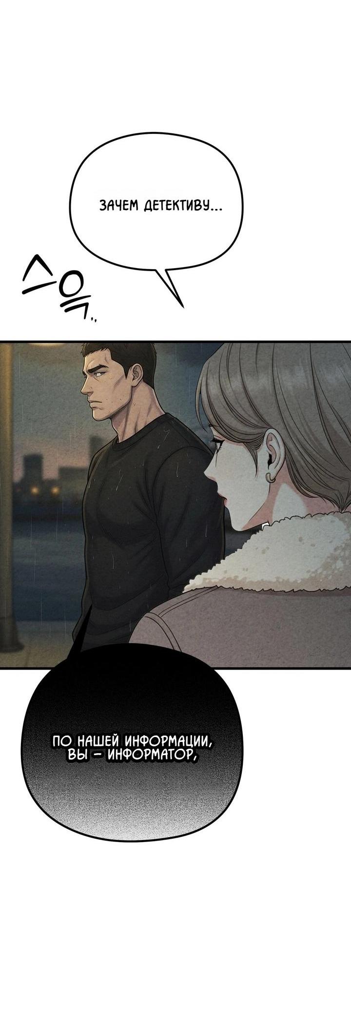 Манга Компенсация - Глава 17 Страница 16