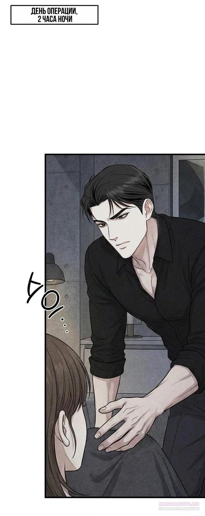 Манга Компенсация - Глава 17 Страница 2