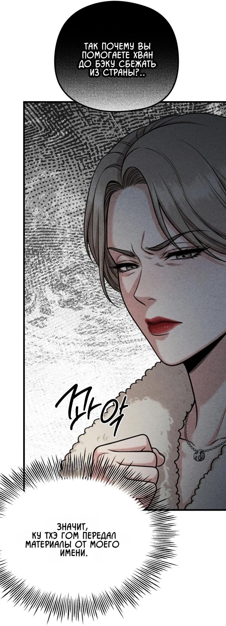 Манга Компенсация - Глава 17 Страница 17
