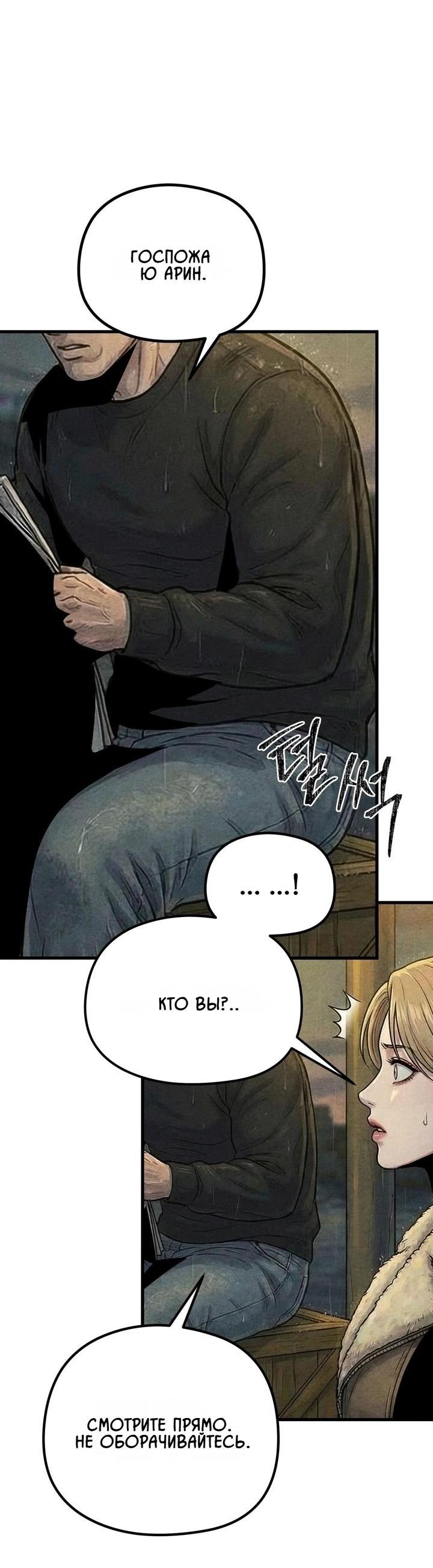 Манга Компенсация - Глава 17 Страница 14