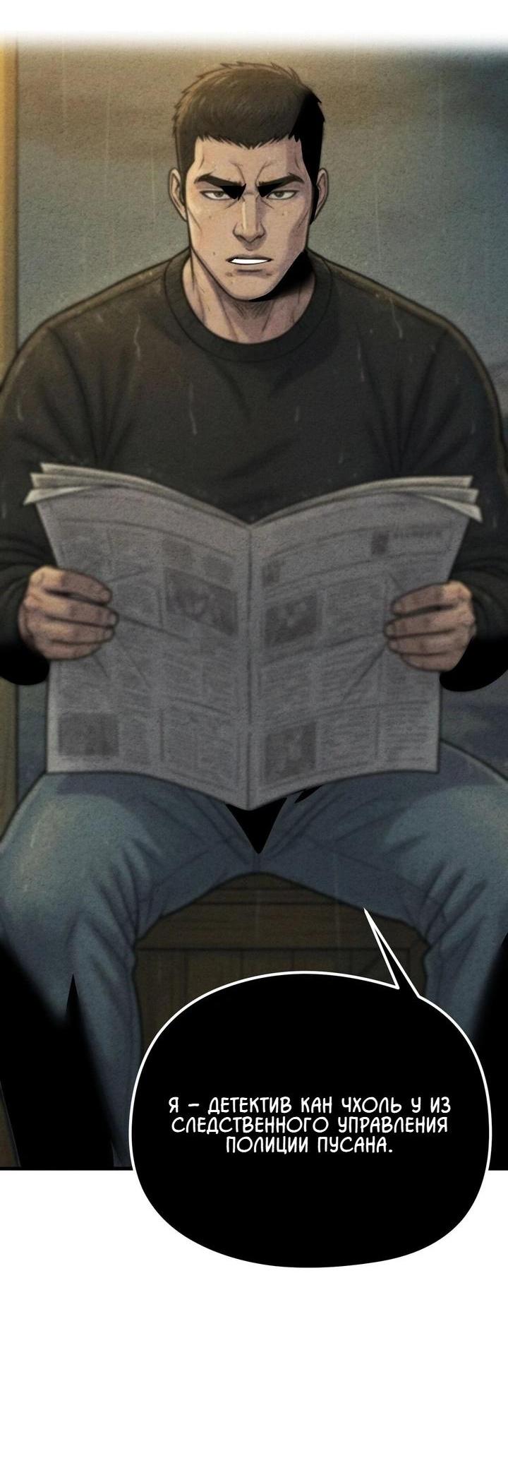 Манга Компенсация - Глава 17 Страница 15