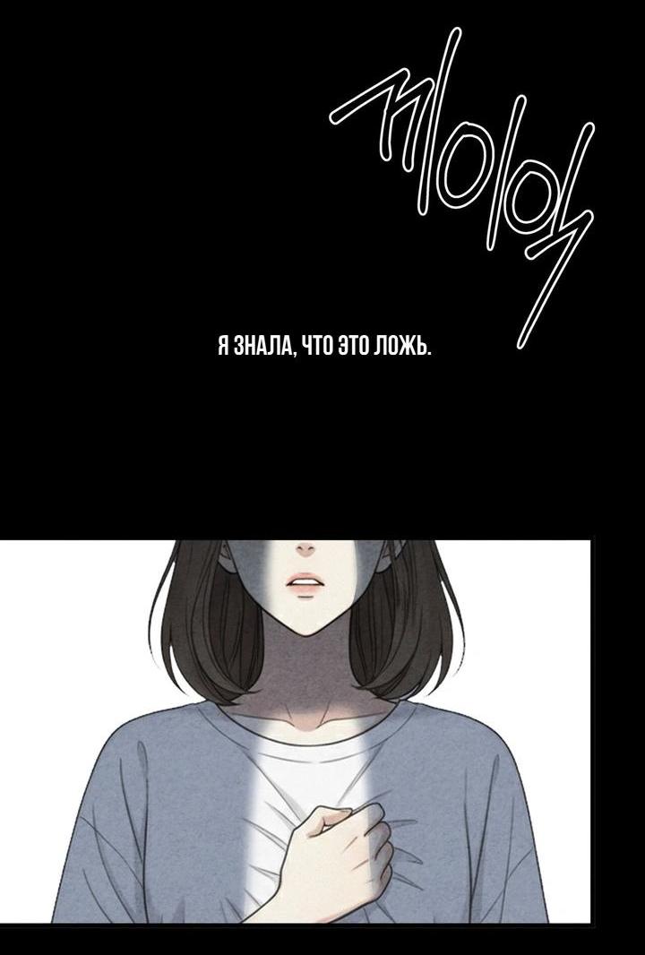 Манга Компенсация - Глава 17 Страница 10