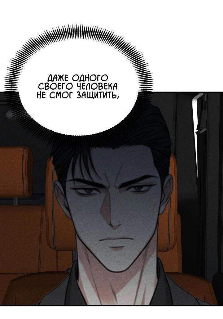 Манга Компенсация - Глава 17 Страница 25