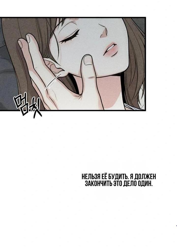 Манга Компенсация - Глава 17 Страница 3