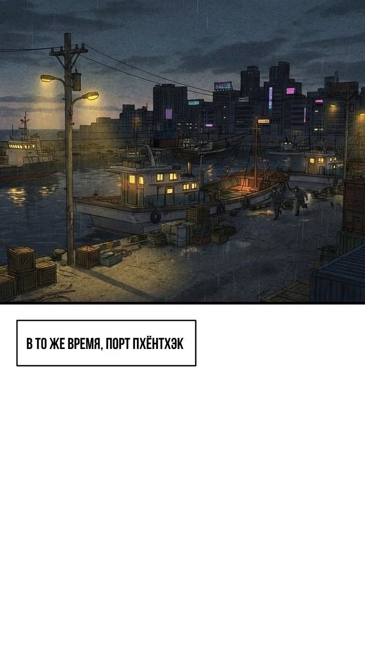 Манга Компенсация - Глава 17 Страница 12