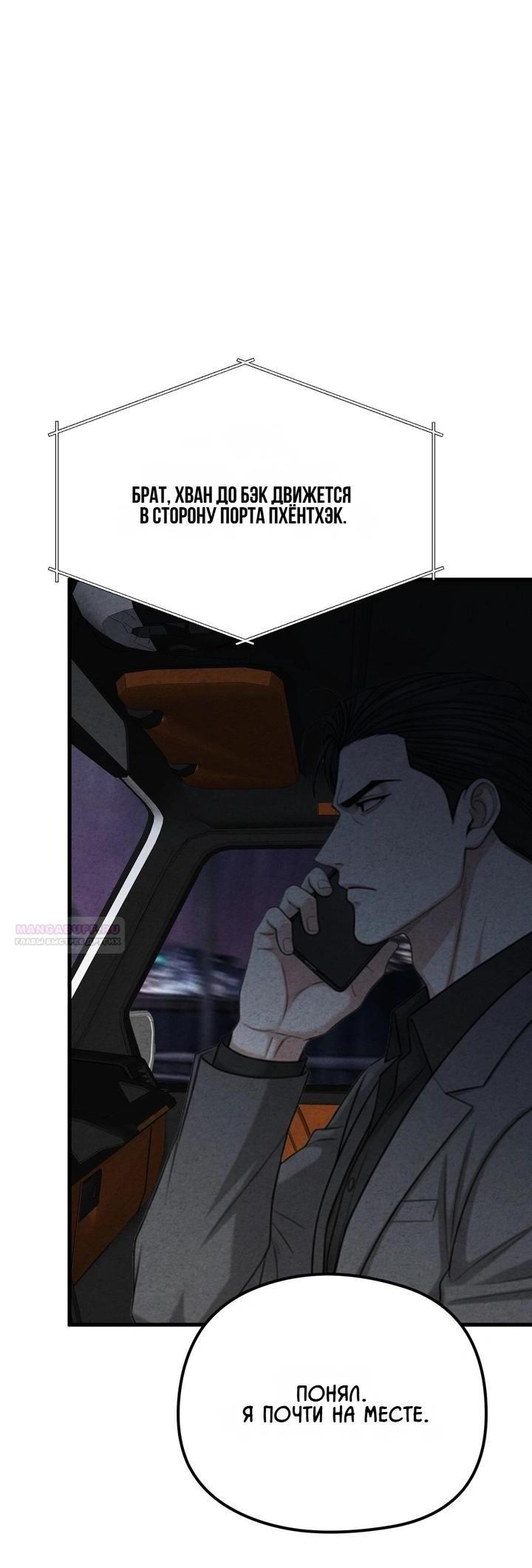 Манга Компенсация - Глава 17 Страница 23