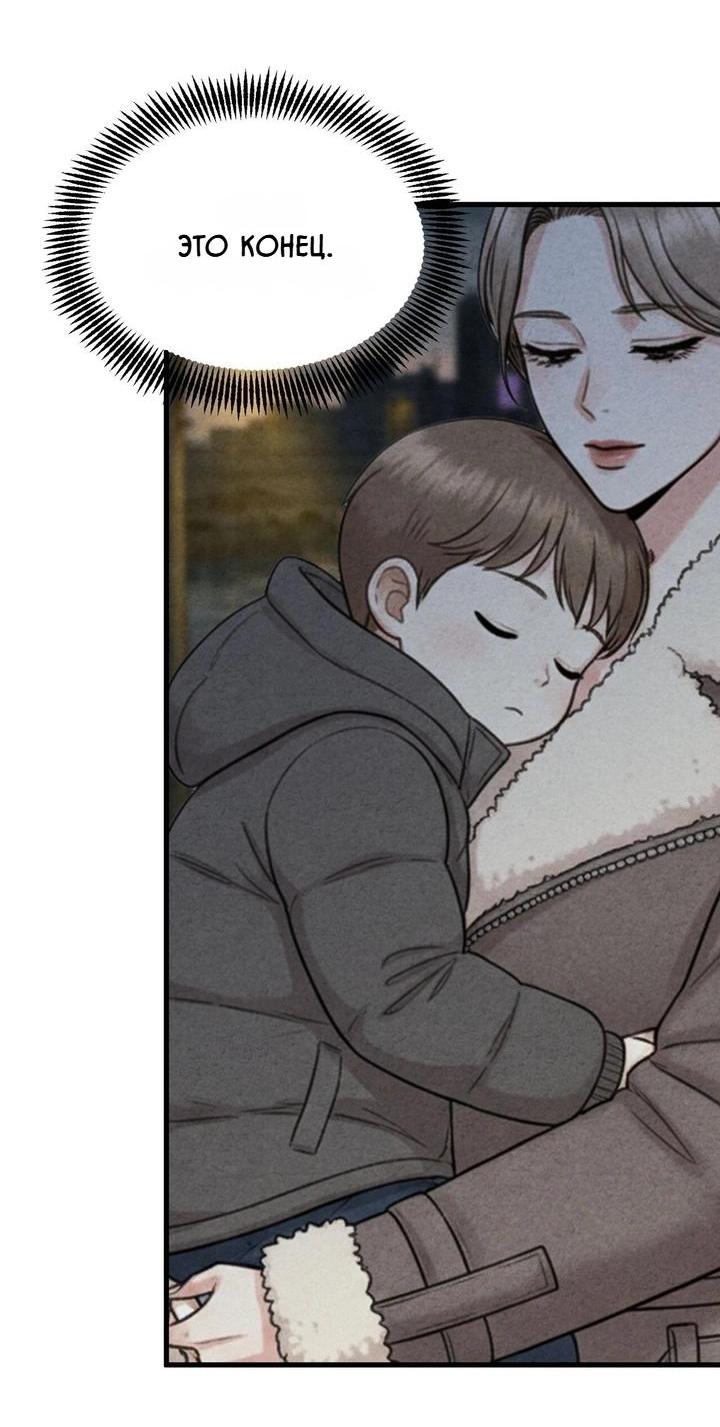 Манга Компенсация - Глава 17 Страница 20