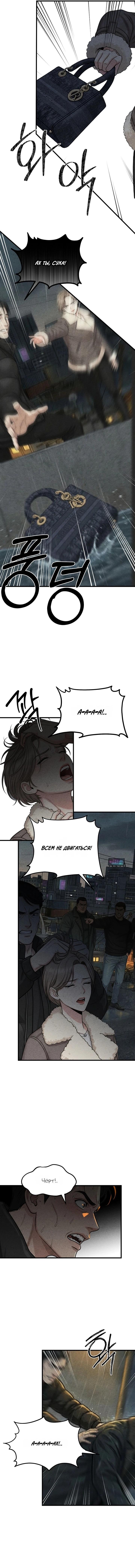Манга Компенсация - Глава 17 Страница 28