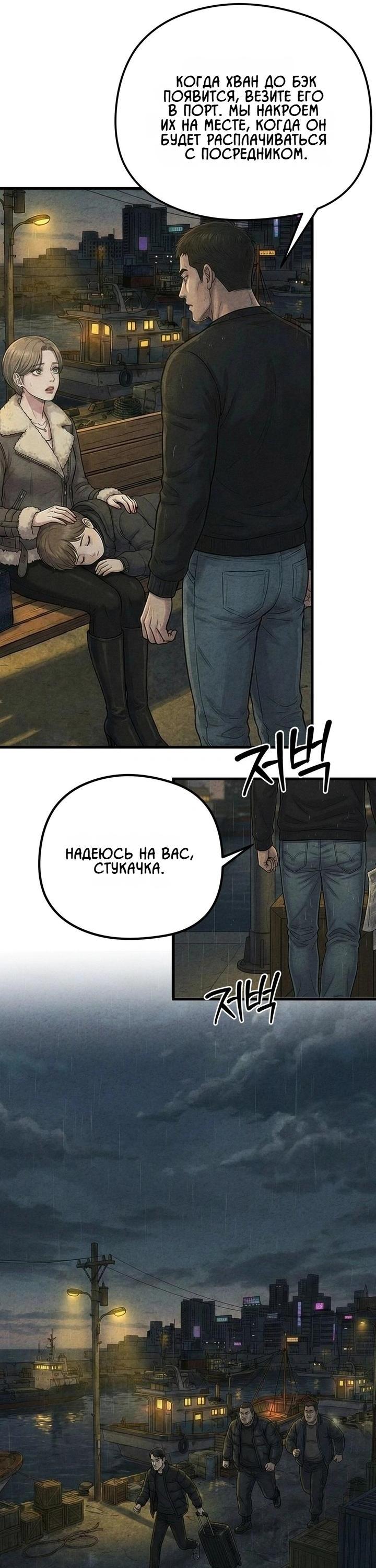 Манга Компенсация - Глава 17 Страница 18