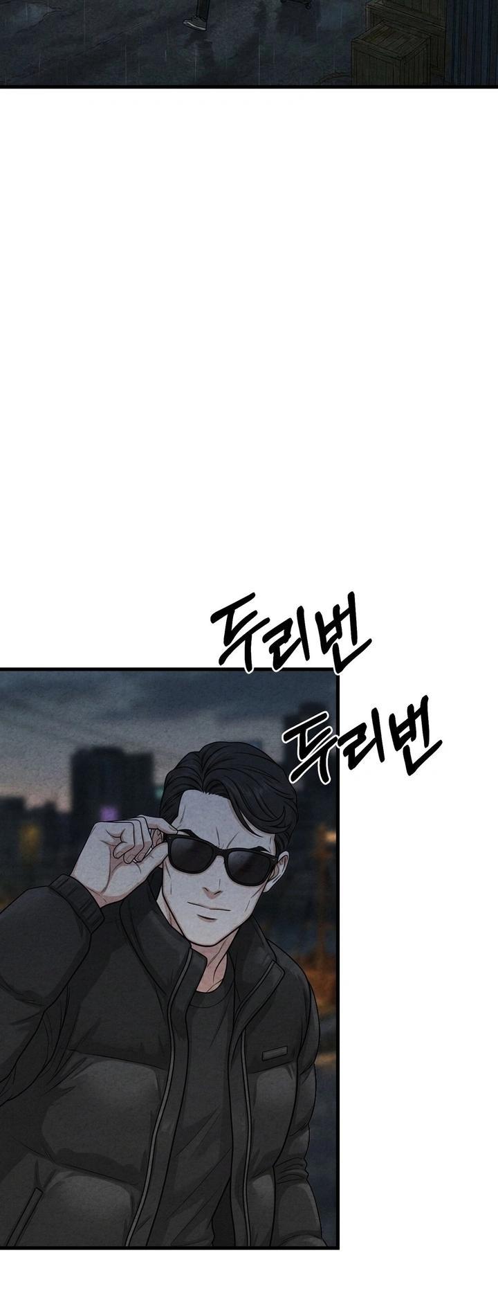 Манга Компенсация - Глава 17 Страница 19