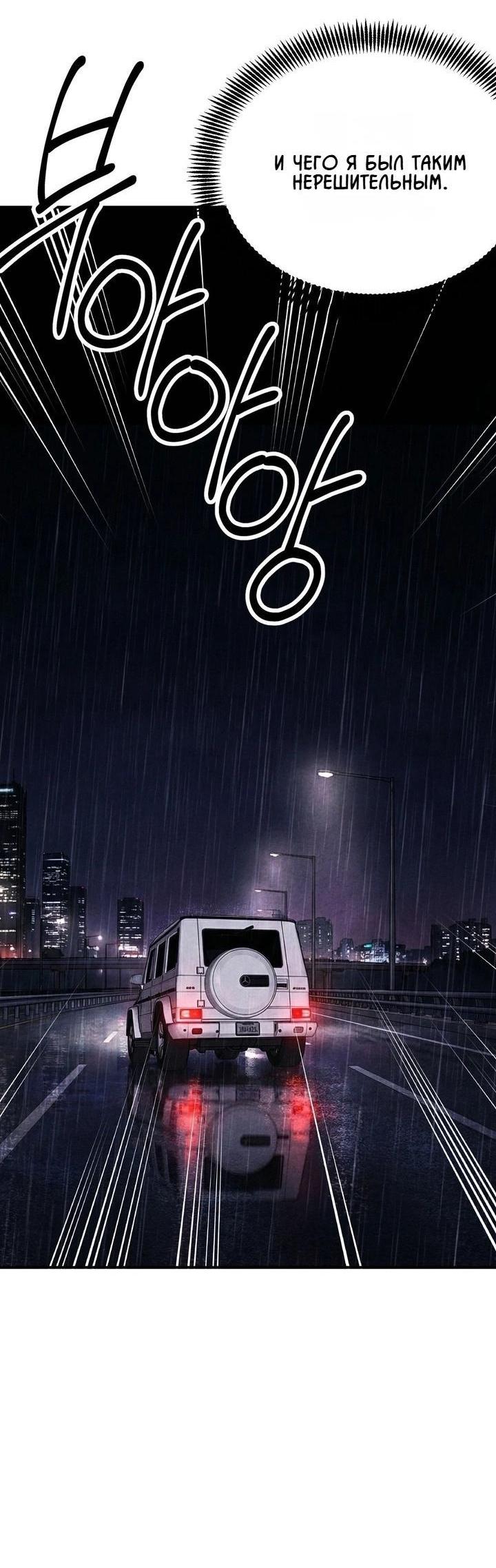 Манга Компенсация - Глава 17 Страница 26