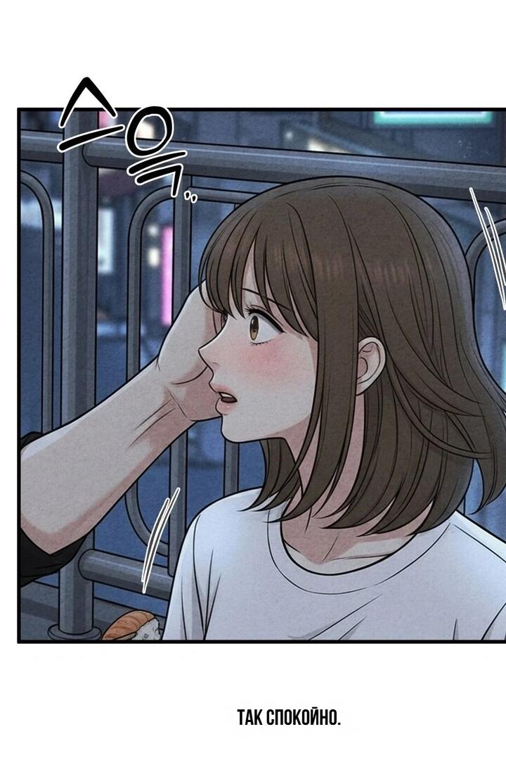 Манга Компенсация - Глава 16 Страница 27