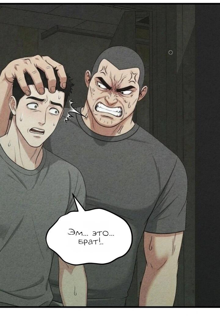 Манга Компенсация - Глава 16 Страница 16