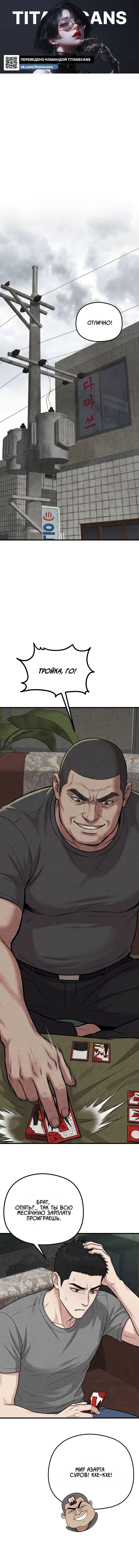 Манга Компенсация - Глава 16 Страница 1