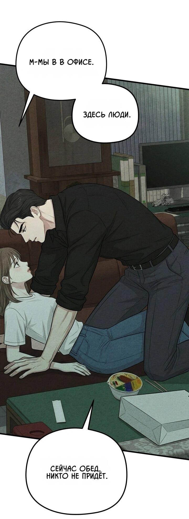 Манга Компенсация - Глава 16 Страница 10