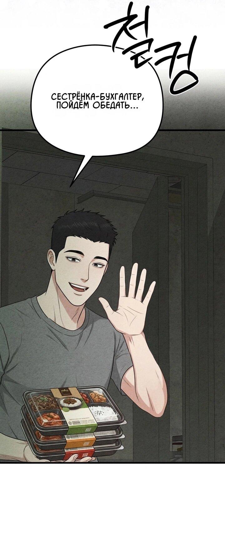 Манга Компенсация - Глава 16 Страница 13