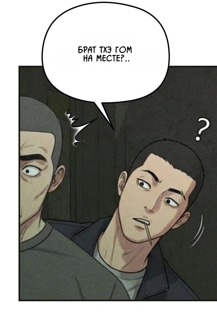 Манга Компенсация - Глава 16 Страница 17