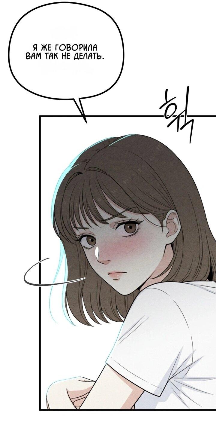 Манга Компенсация - Глава 16 Страница 24
