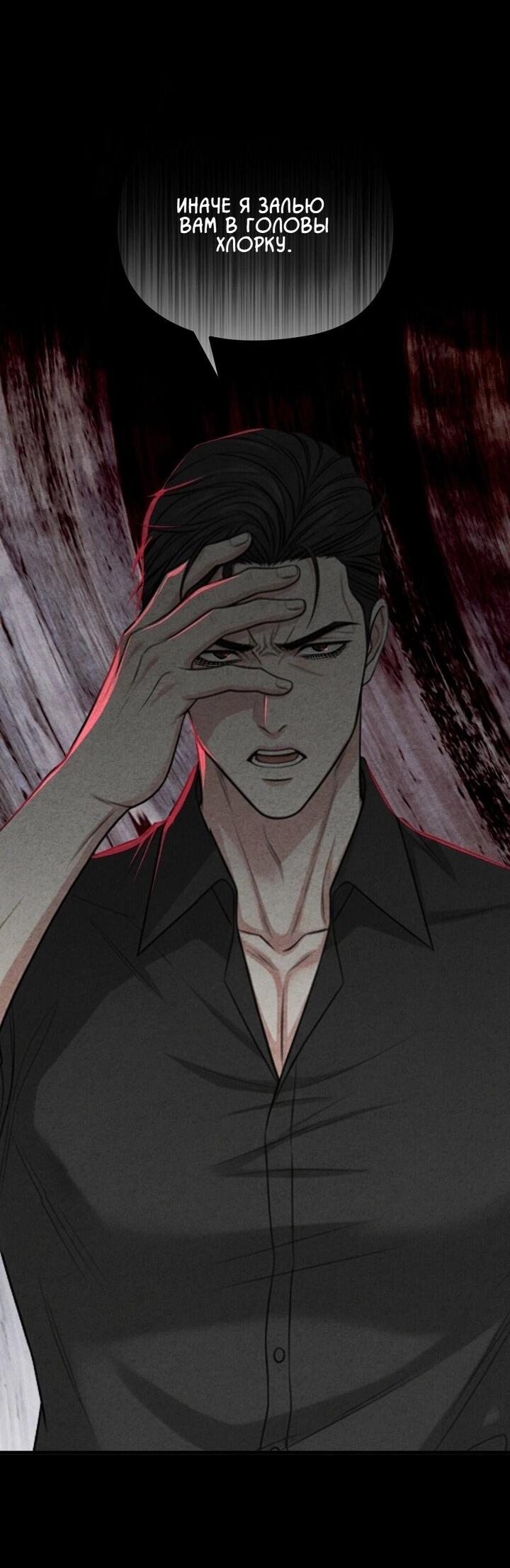 Манга Компенсация - Глава 16 Страница 21