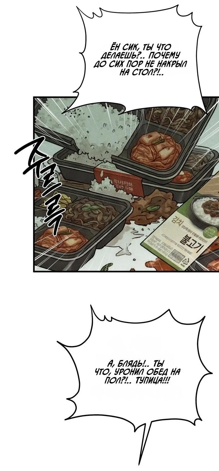 Манга Компенсация - Глава 16 Страница 15