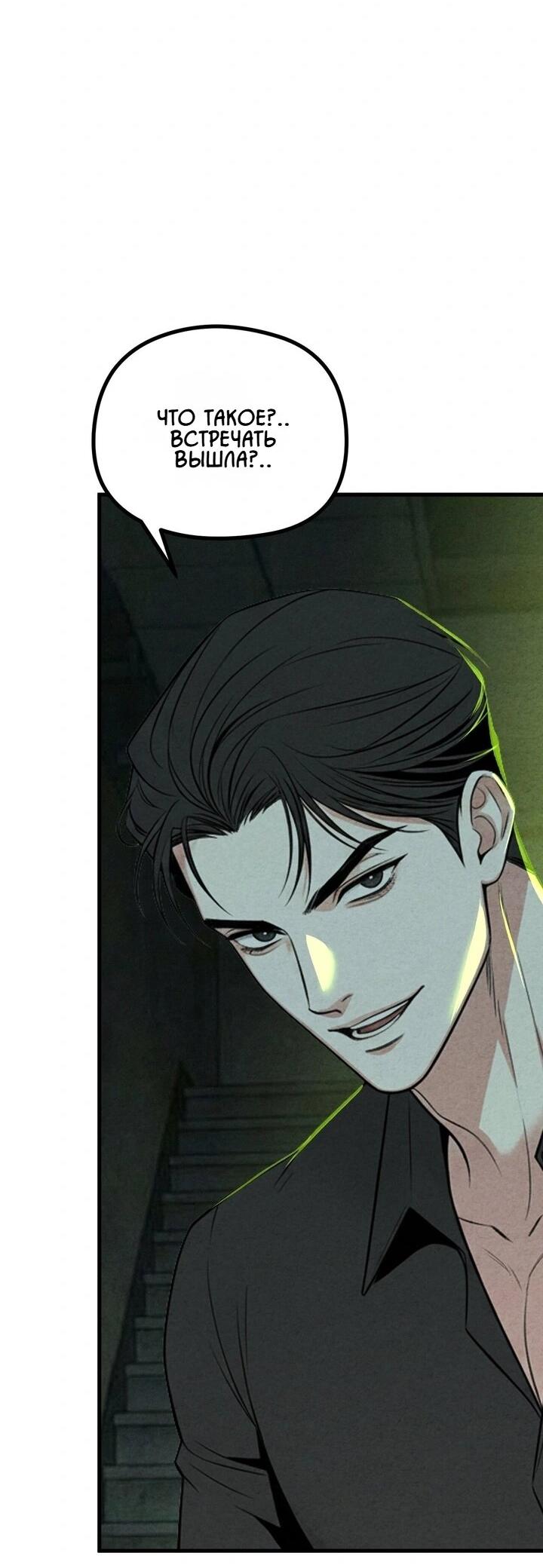 Манга Компенсация - Глава 16 Страница 4