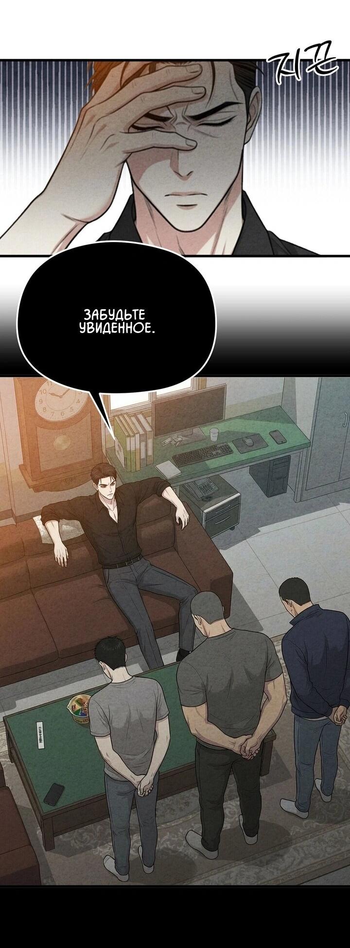 Манга Компенсация - Глава 16 Страница 20
