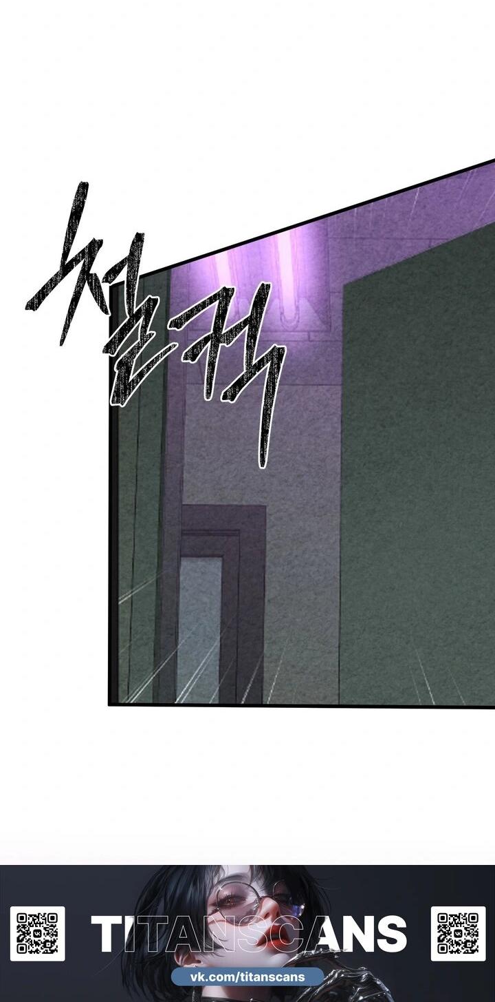 Манга Компенсация - Глава 16 Страница 8