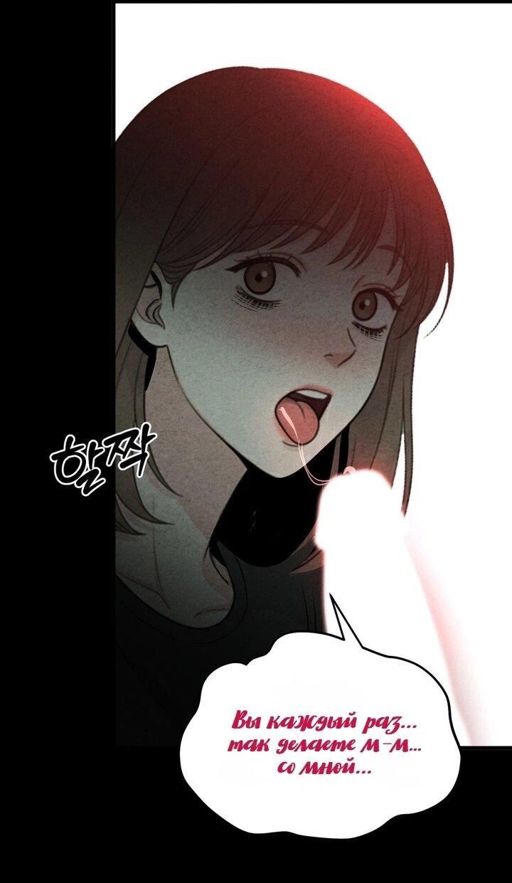 Манга Компенсация - Глава 15 Страница 12